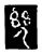 几(传抄·宋·三体阴符经)
