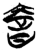 𧧑(简·楚〔战国〕·新蔡葛陵)