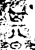 㫷(金文·春秋·春秋早期)