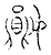 𪔈(传抄·宋·汗简)