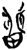 留(简·楚〔战国〕·新蔡葛陵)